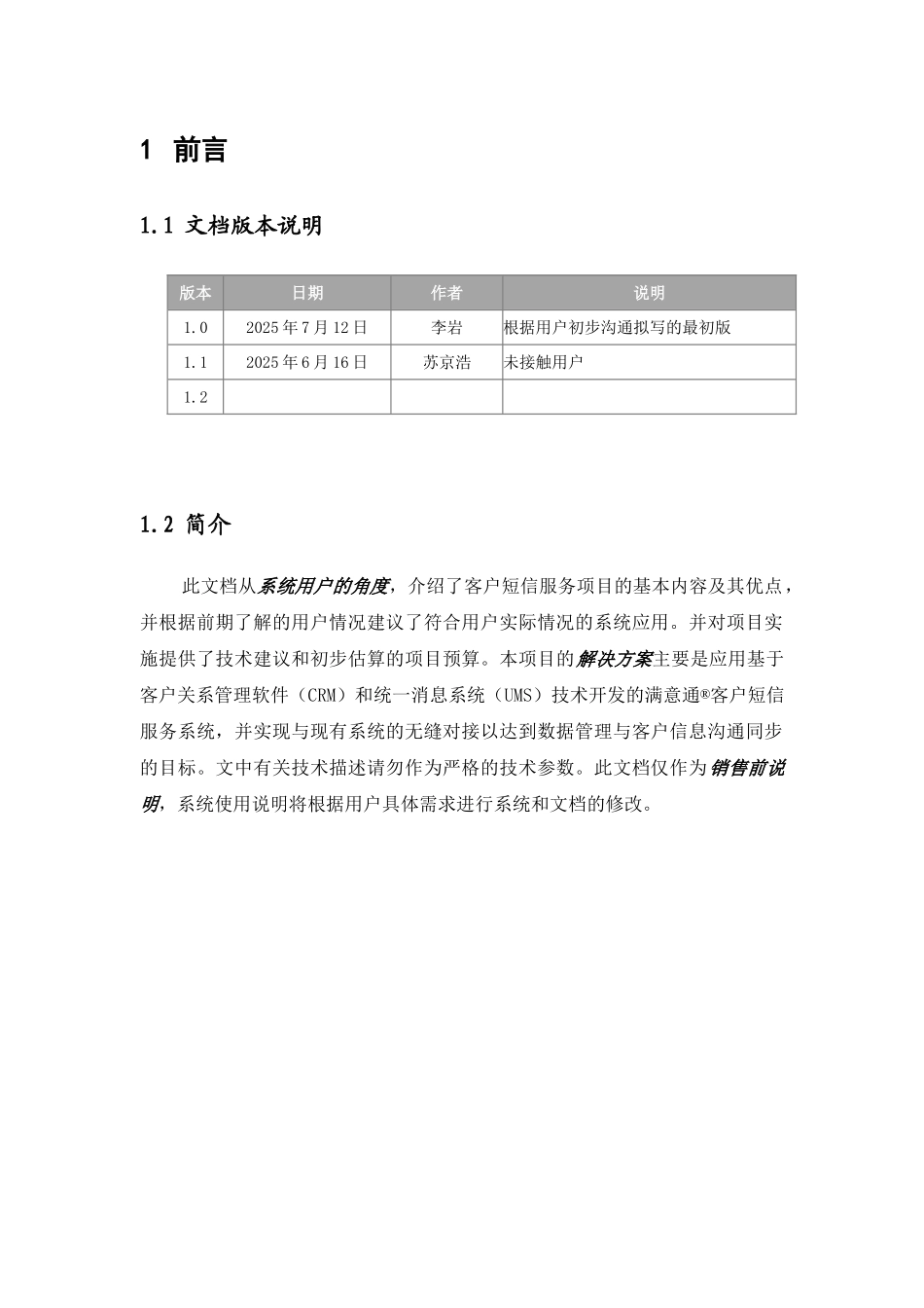 华夏证券短信客户服务_第3页