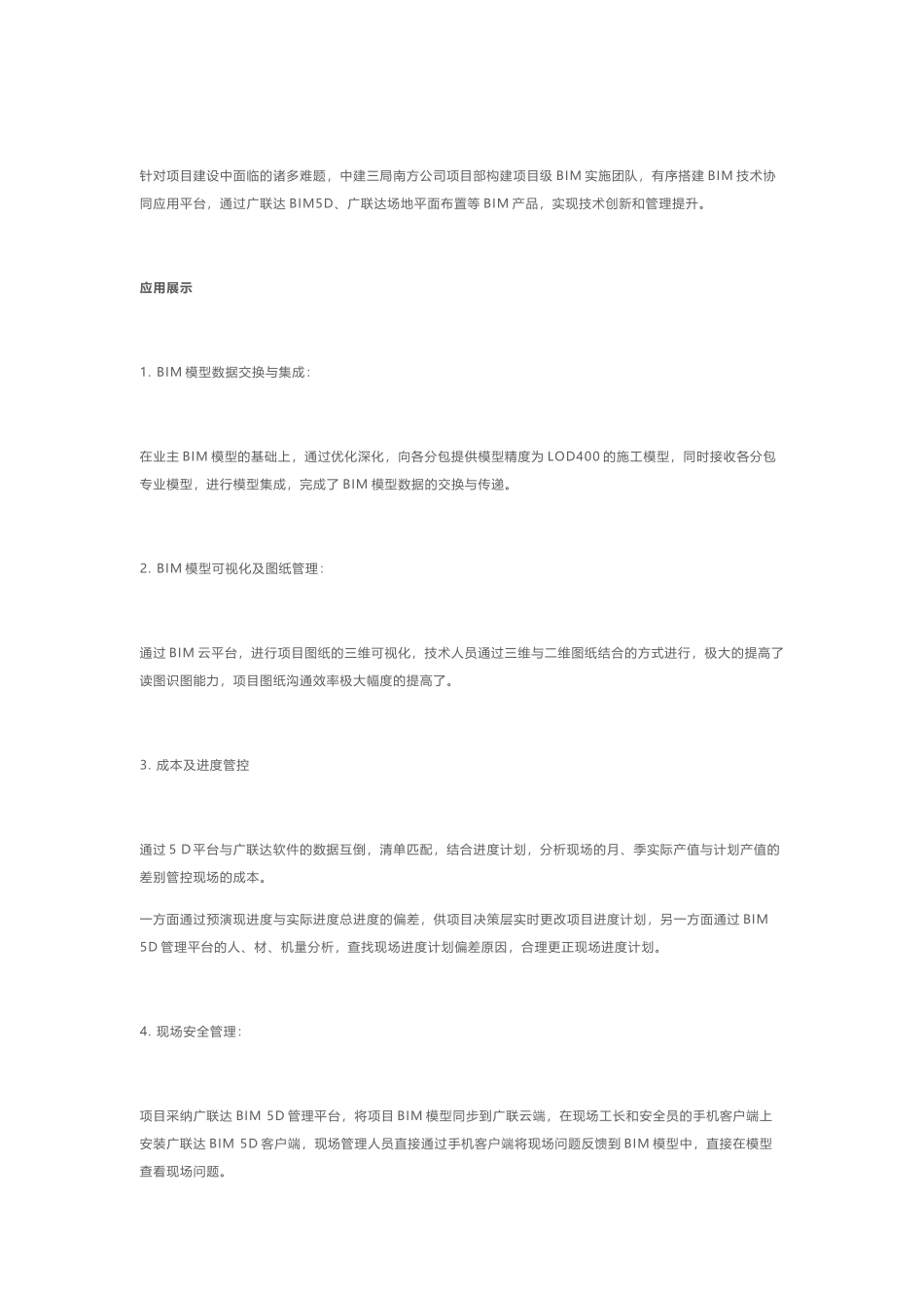 华润深圳湾国际商业中心_第2页