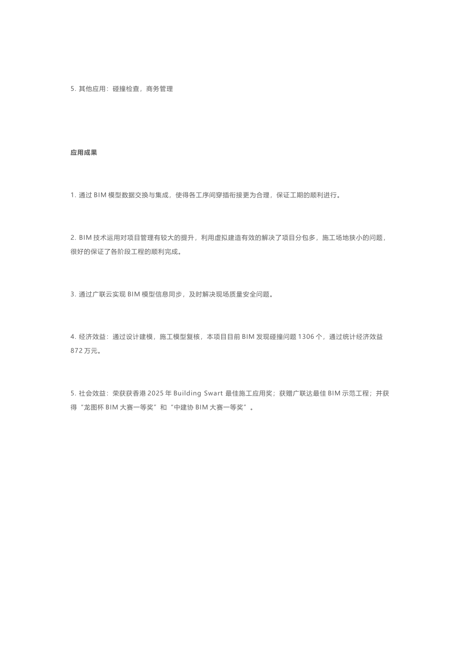 华润深圳湾国际商业中心_第3页