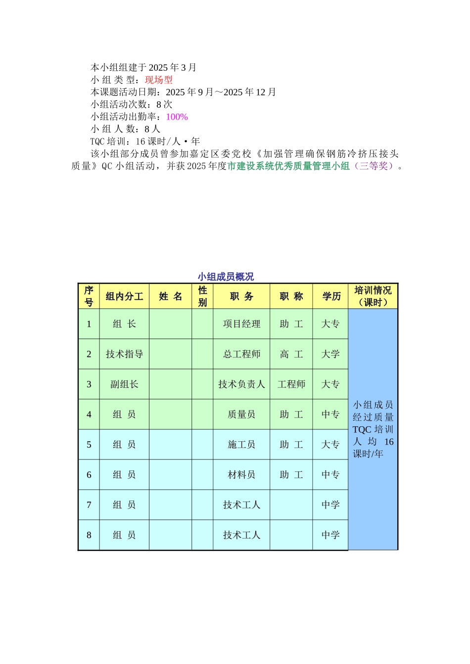 单层14米高剪力墙施工质量控制_第3页