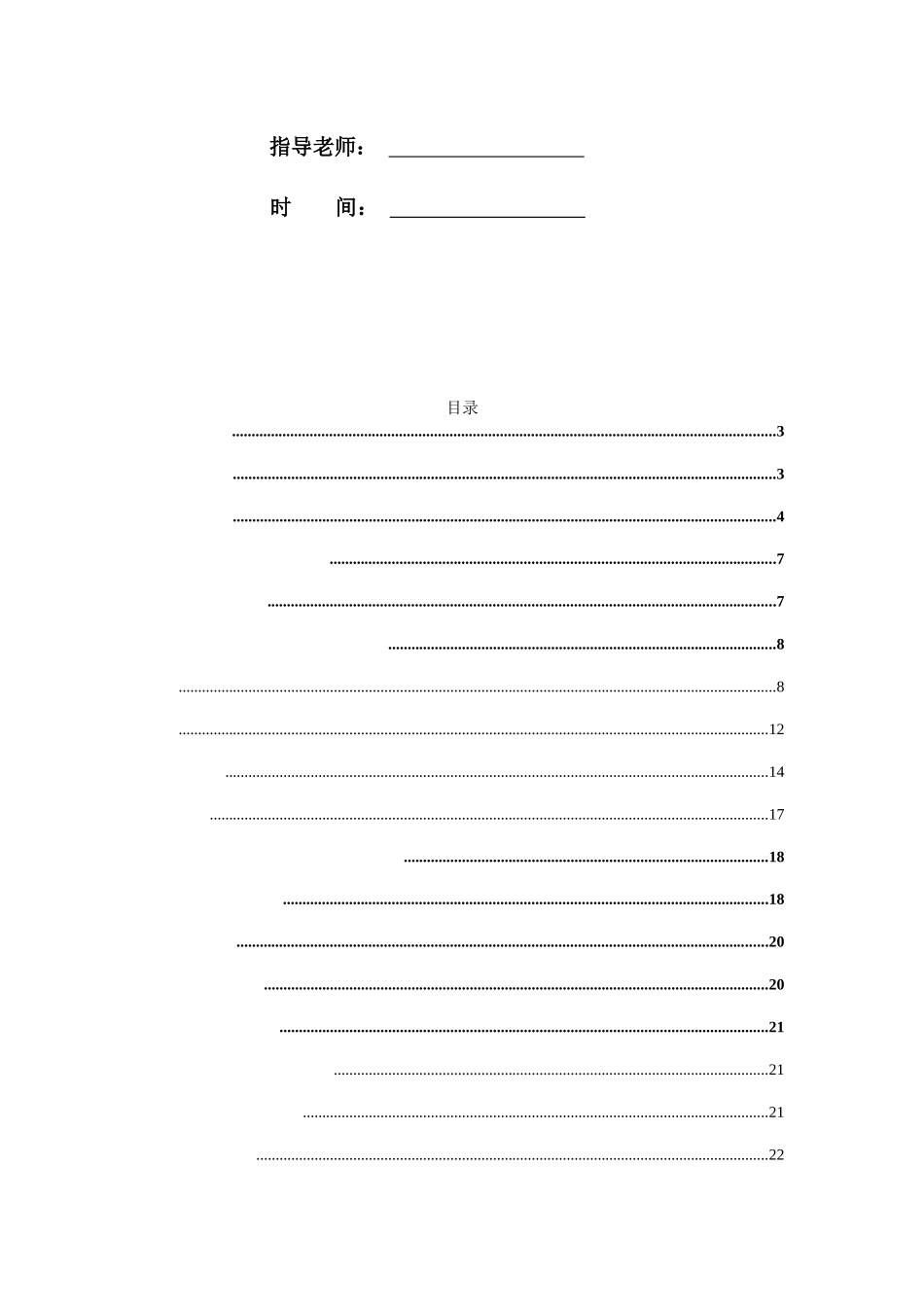 单层工业厂房结构安装施工方案_第2页
