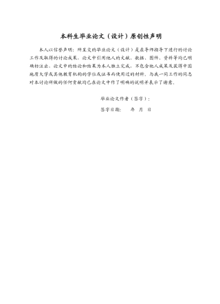 单层工业厂房结构设计计算书