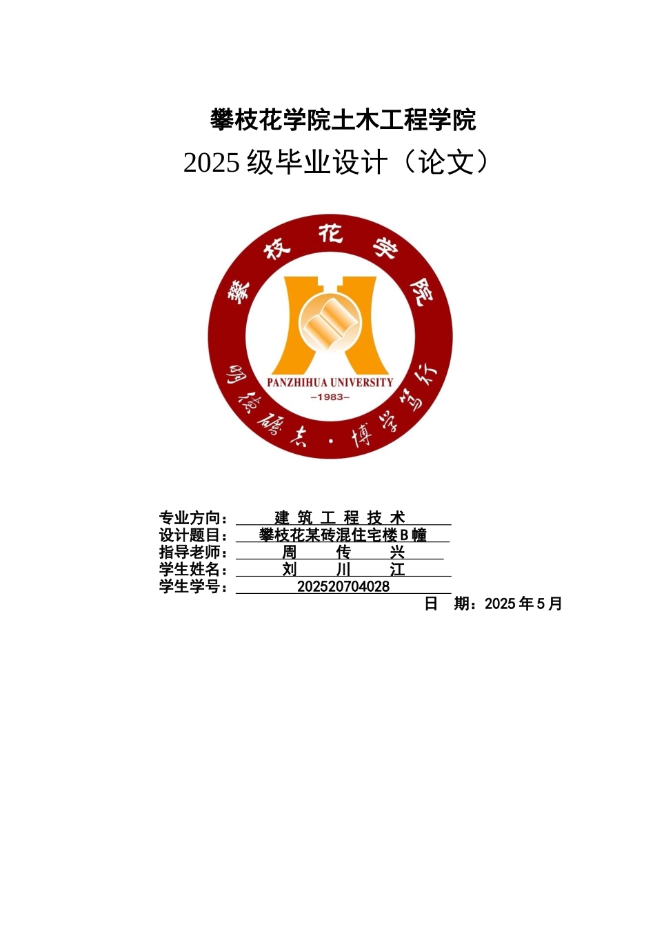 单层钢结构机械厂房结构设计计算书_第1页