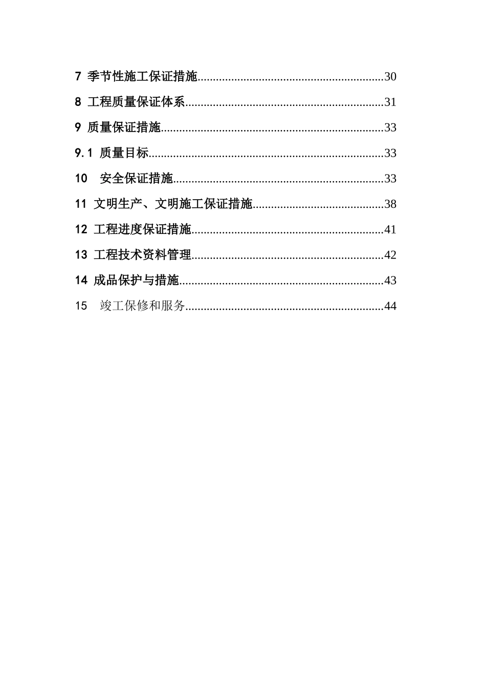 单层钢结构机械厂房结构设计计算书_第3页