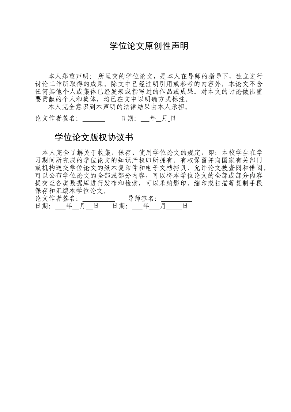 单面卧式组合钻床夹具设计及性能仿真_第2页