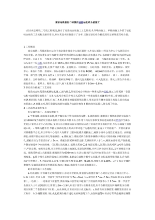 南京地铁新街口站围护结构钻孔咬合桩施工