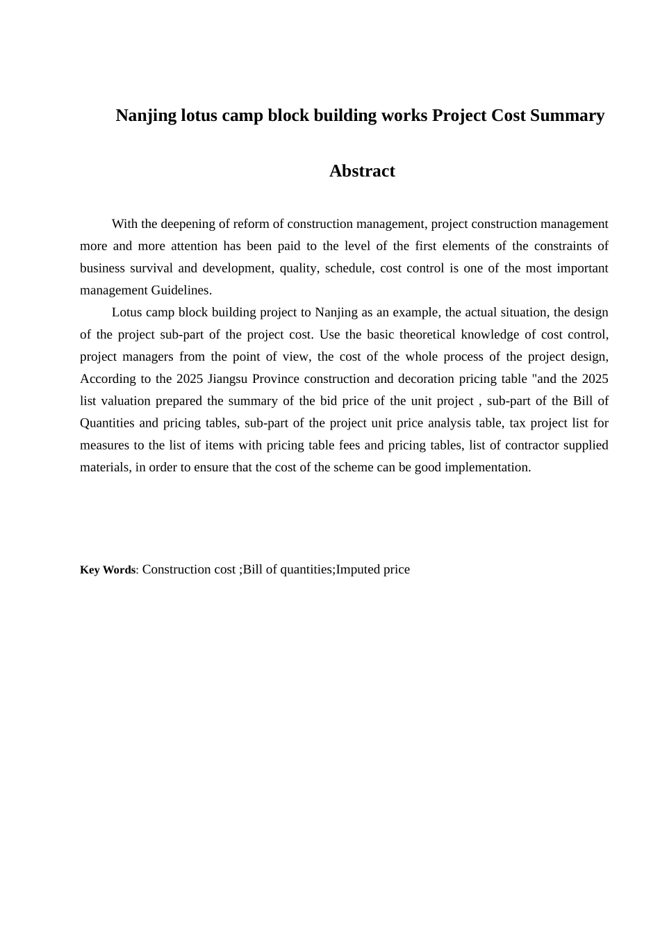 南京某办公楼投标报价书实例_第3页