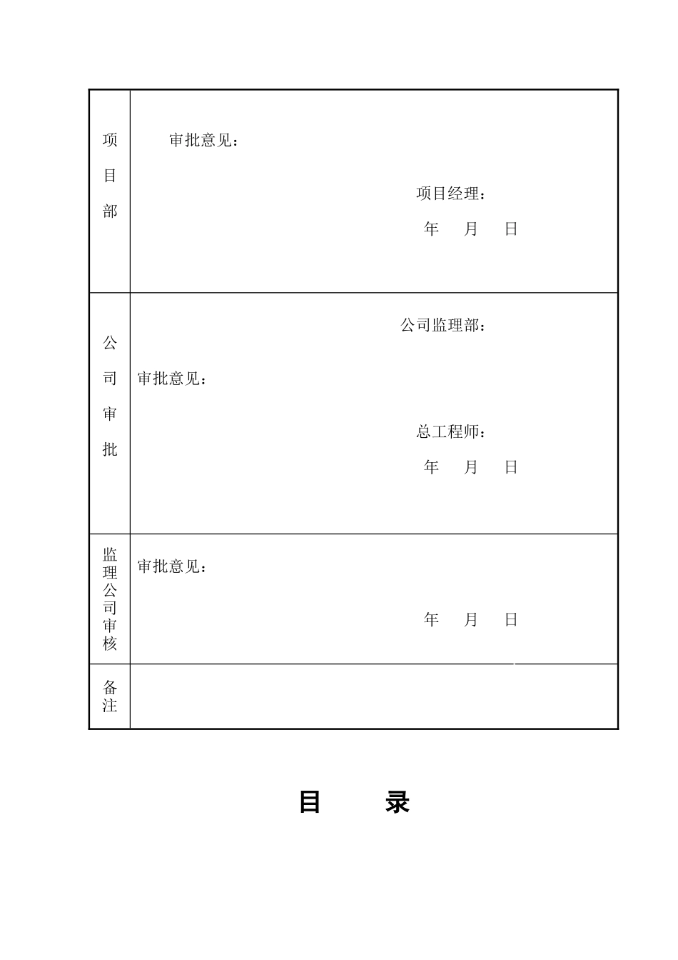 南京某城市一期二标段基坑开挖支护方案_第2页