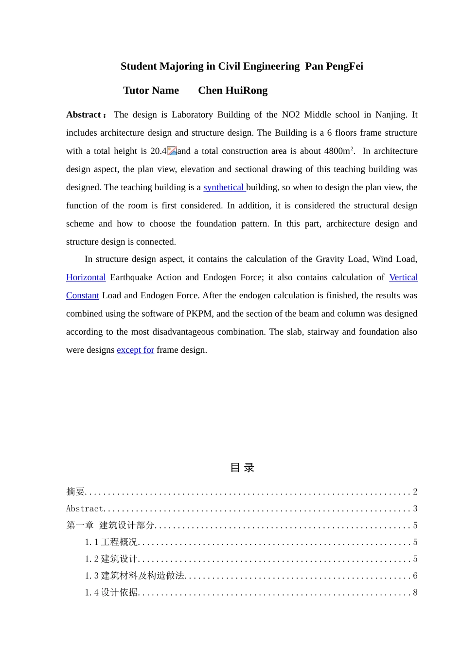 南京第二实验中学计算书_第3页