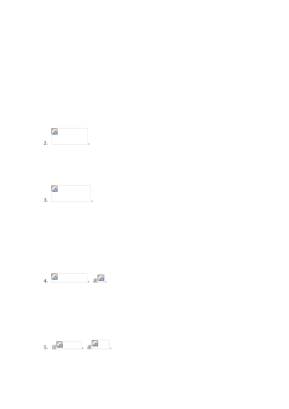 南京财经大学2025-2025学年微积分期末试卷b及答案_第3页