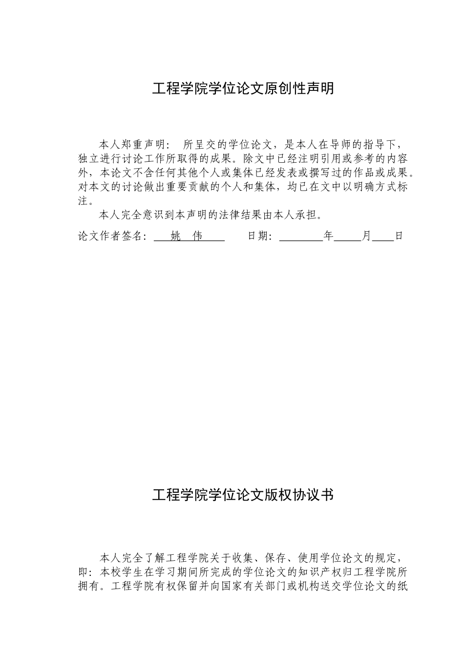 南京超市结构设计计算书_第2页