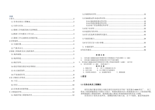 南充XXXX项目详堪报告-03oc