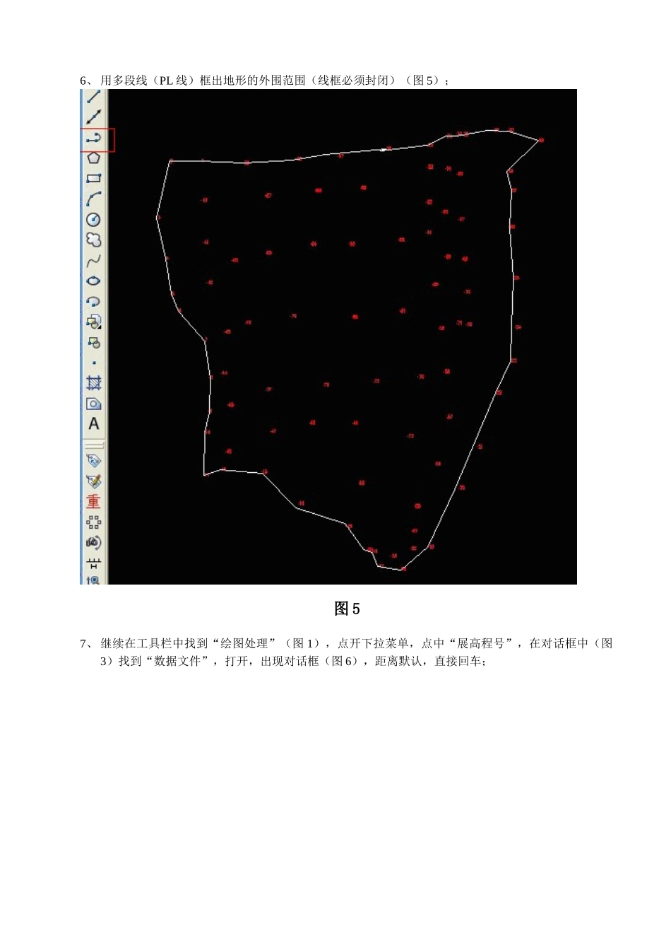 南方cass软件土石方工程量计算培训讲义_第3页