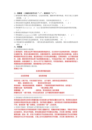 南方医科大学影像学精品课程试题