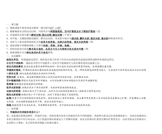 南昌工程学院高速水流复习资料