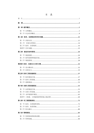 南通市某城市防洪规划