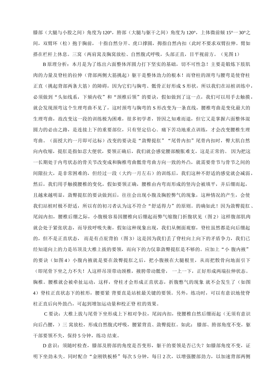 卢氏结构科学自修教程_第3页