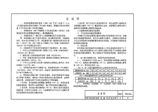 卫生设备安装图集