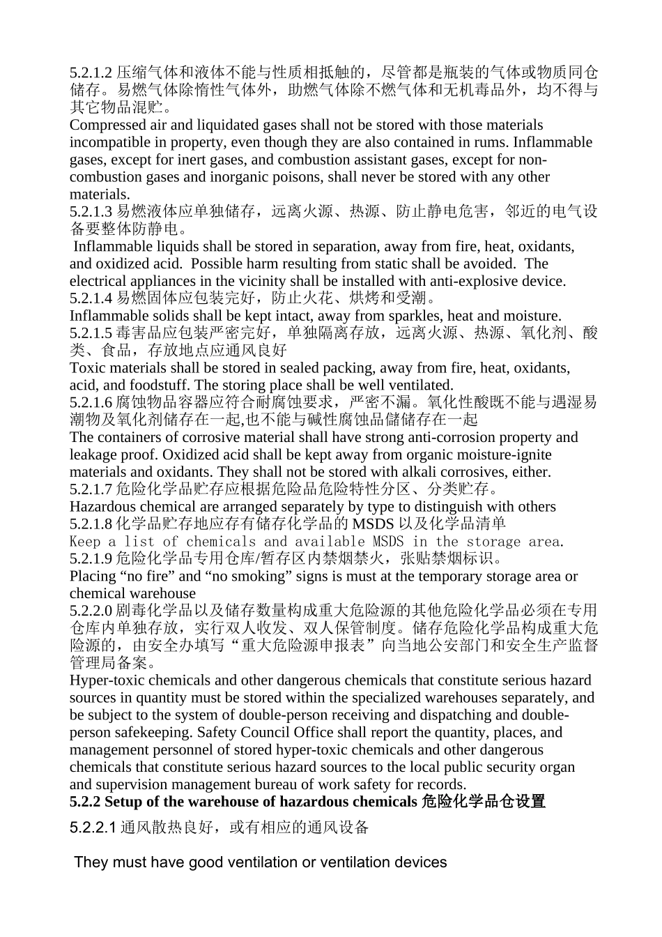 危险化学品管理程序_第3页