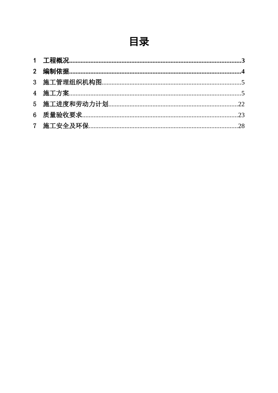 卷接包车间工程节能施工方案-secrect_第2页