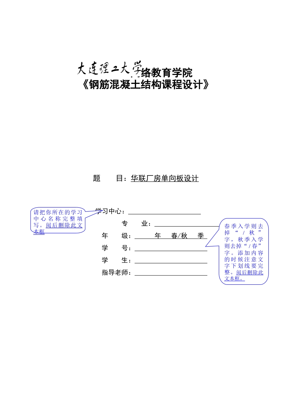 厂房单向板设计计算书_第1页