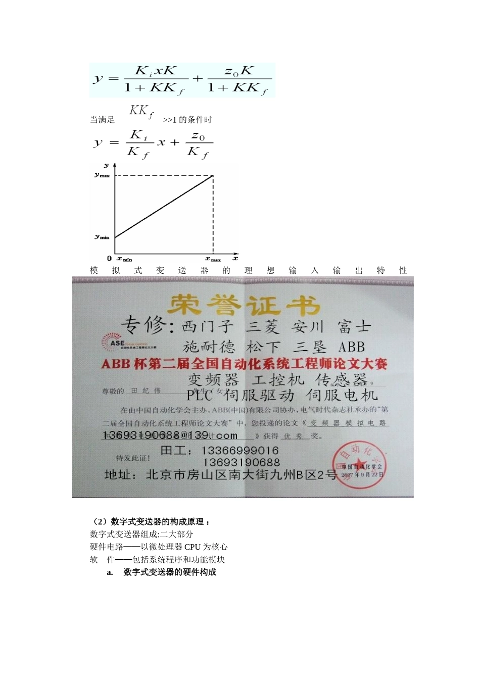 压力变送器的检修_第2页