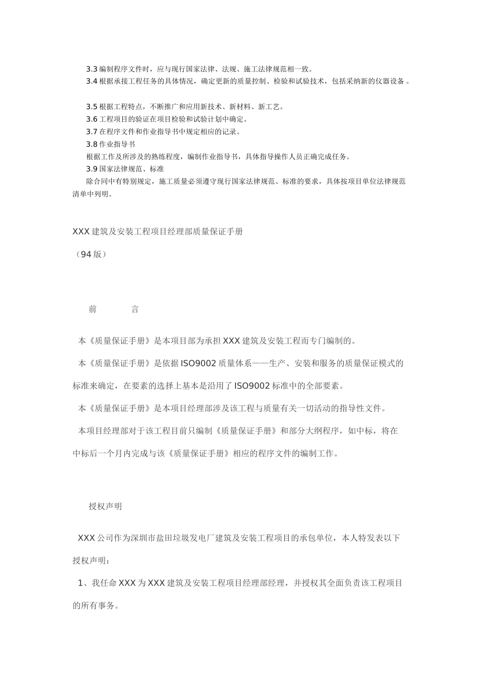 压力管道许可证申请的条件_第3页