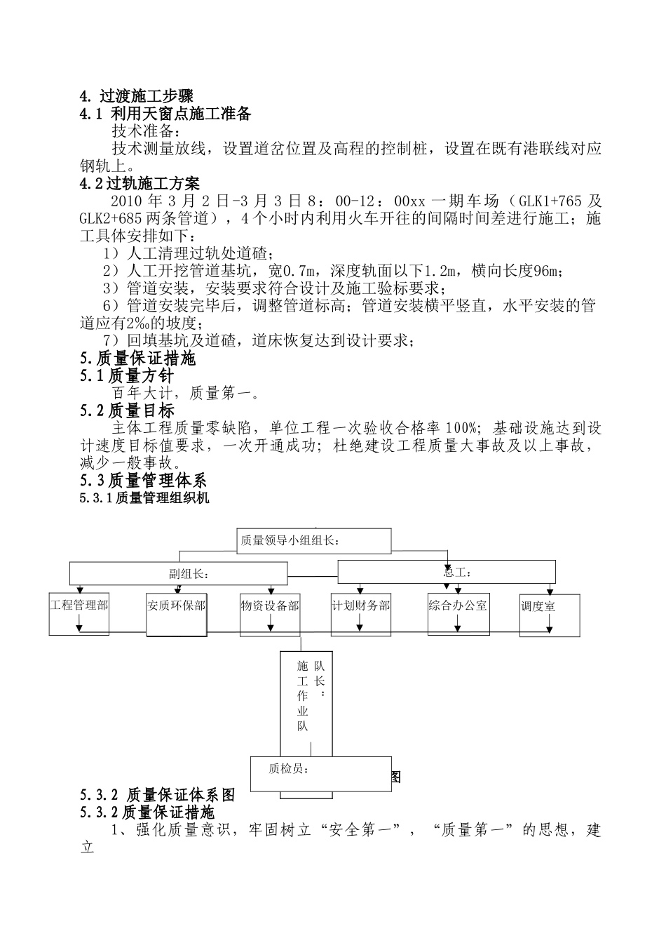 压缩空气管道施工方案_第3页
