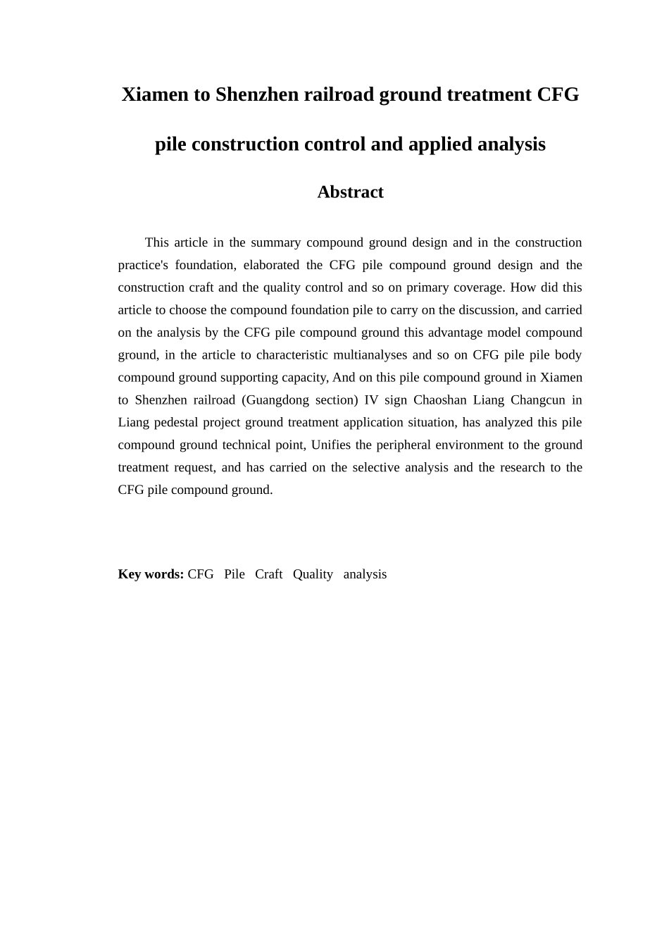 厦深铁路地基处理cfg桩施工方案_第3页