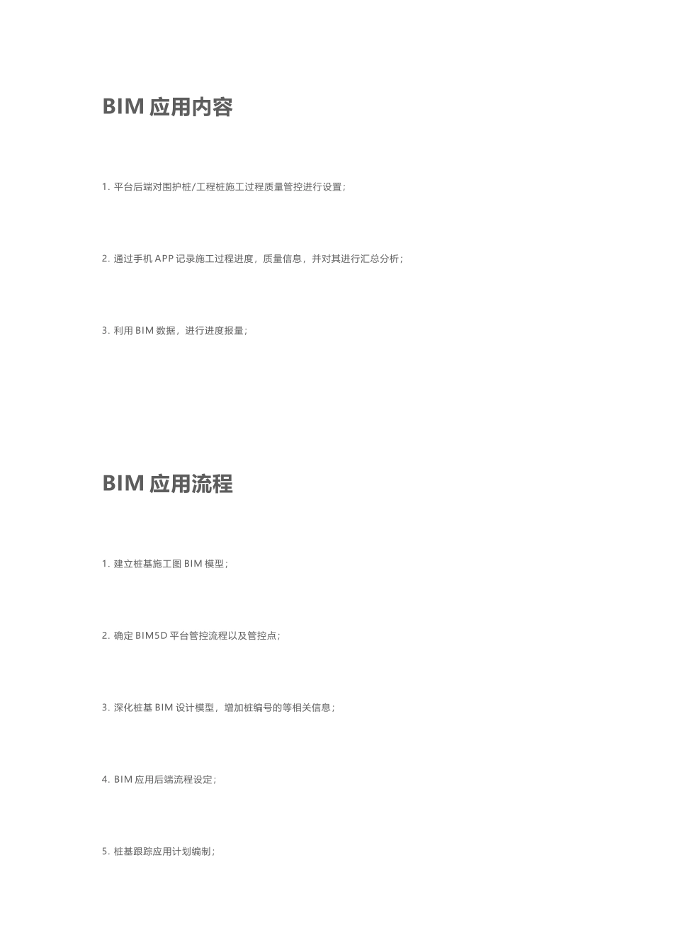 厦门乌石浦花园安置房项目_第3页