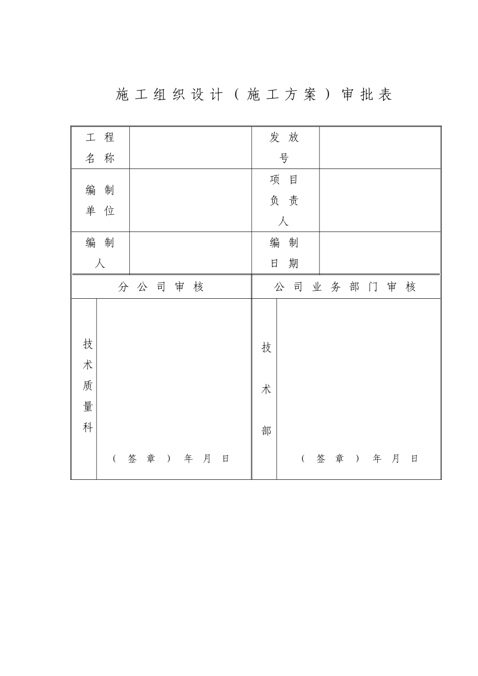 厦门某办公楼模板工程施工方案_第3页