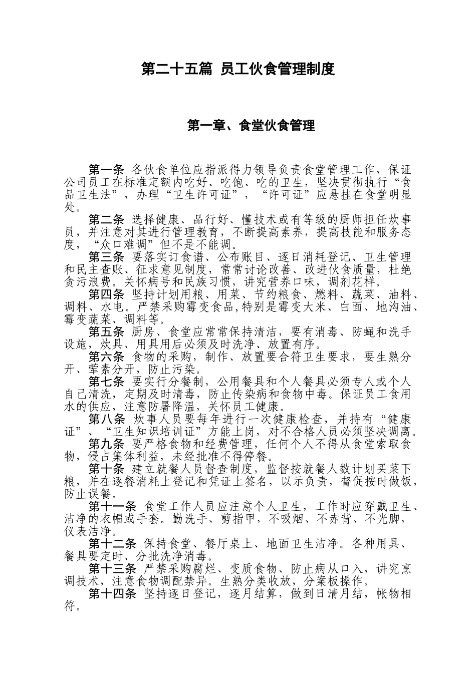 参政资料(国家及行业1_第1页