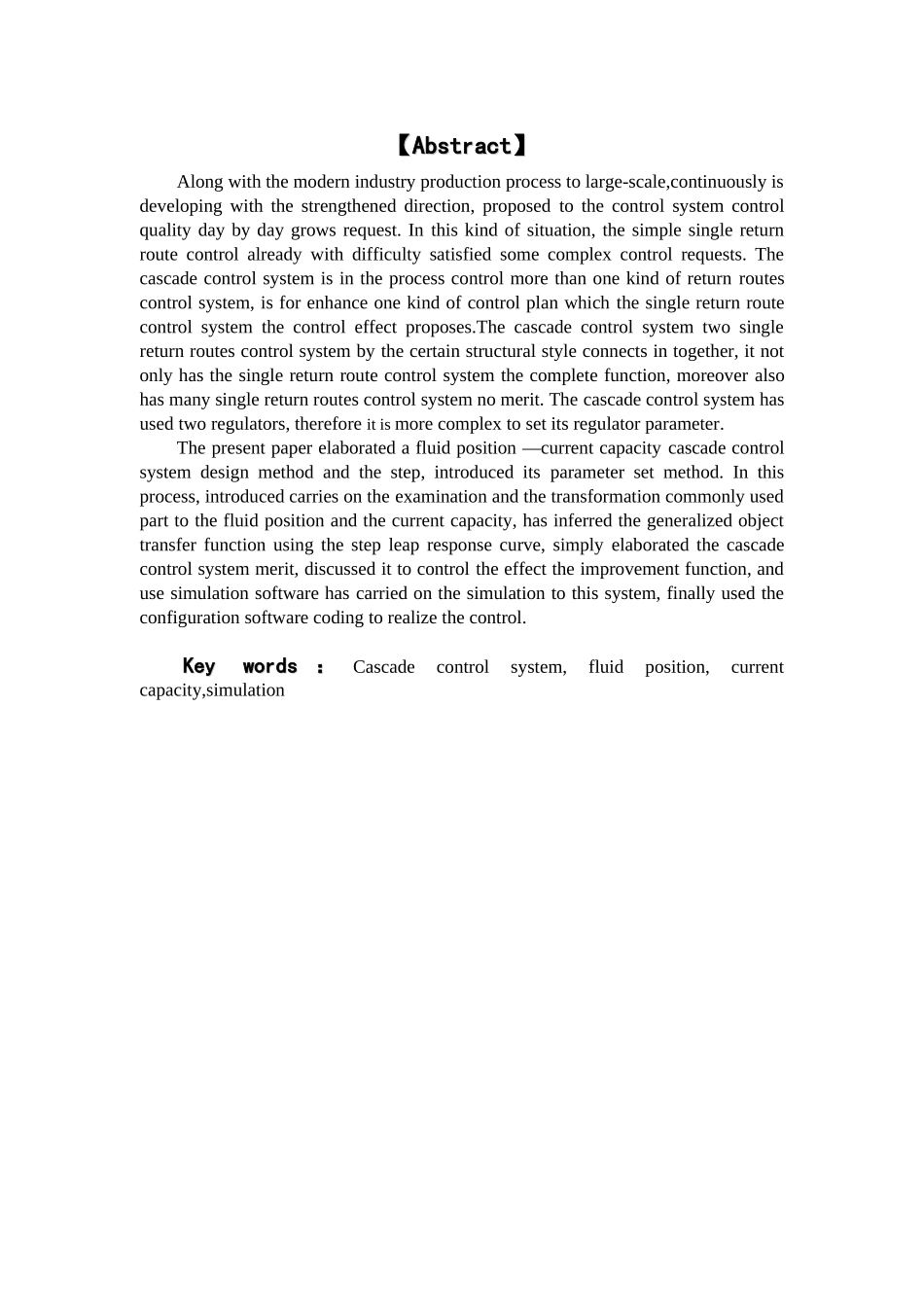 双容水箱液位控制系统设计_第2页