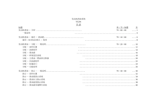 发动机滑油系统