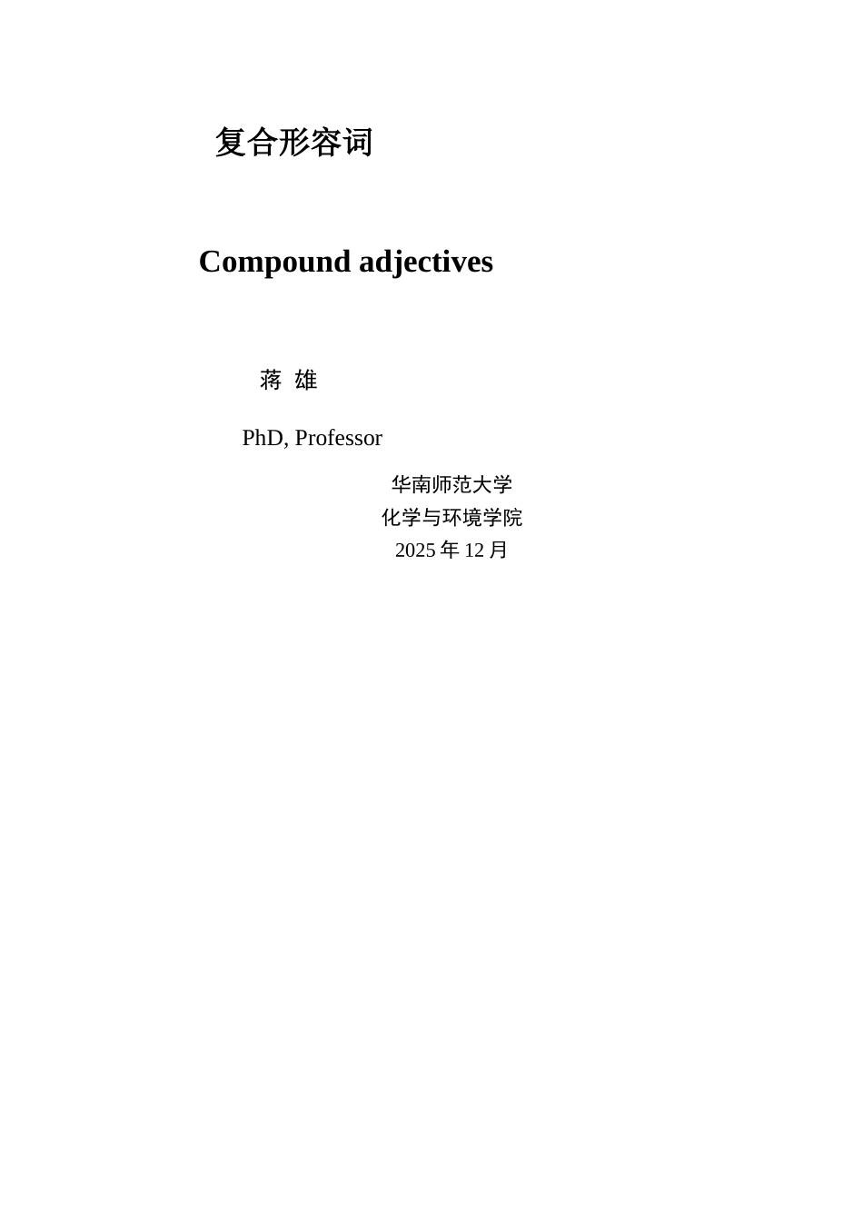 发文章常用的词汇_第1页