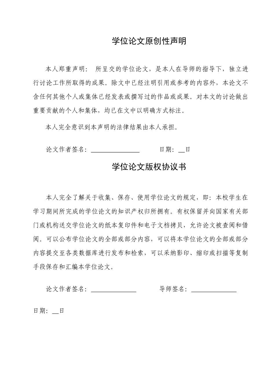 发泡水泥保温板切割机切割装置的设计_第2页