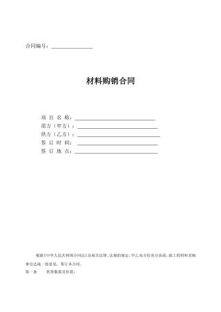 发泡混凝土施工承包合同