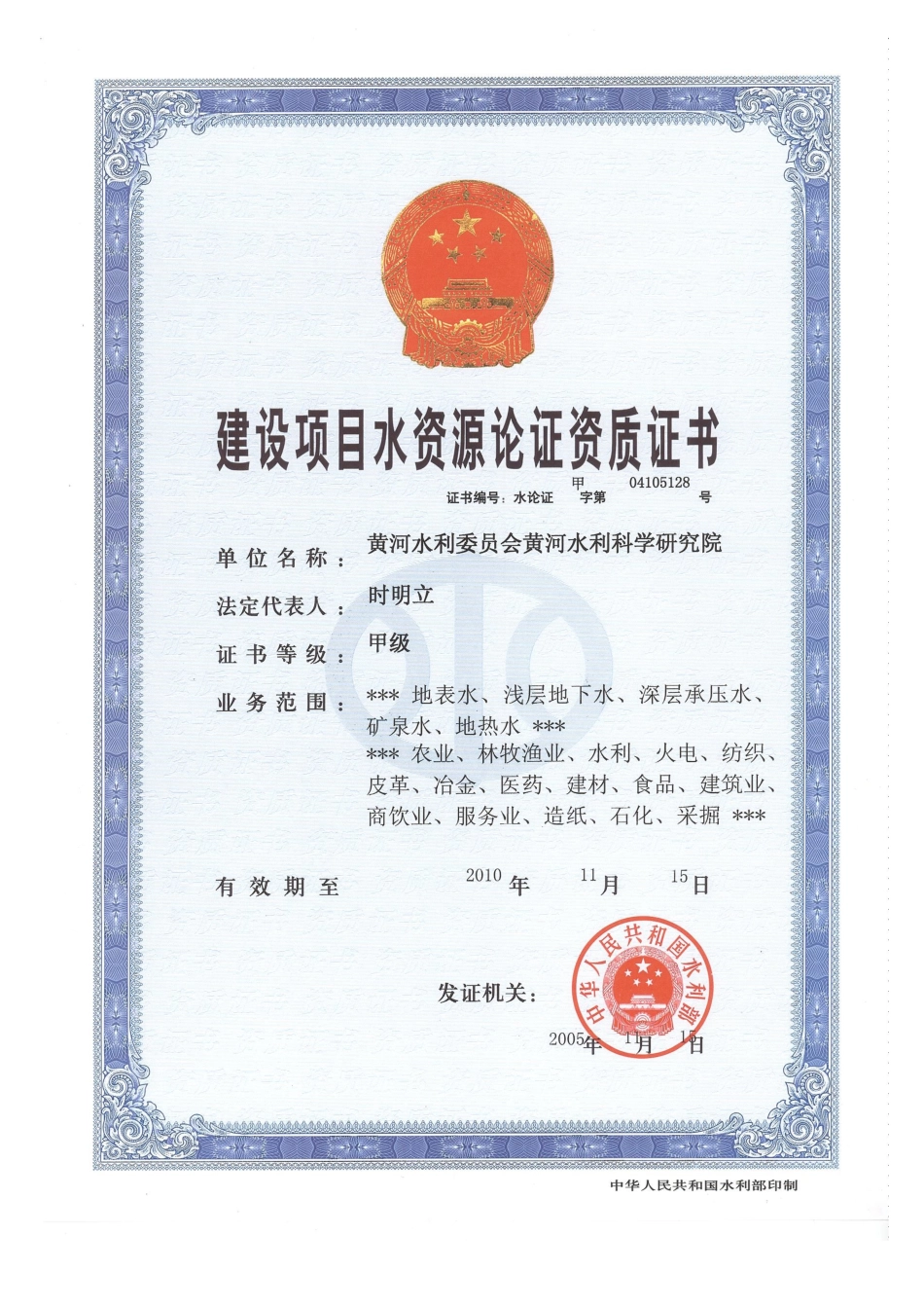 取水工程水资源论证报告_第3页