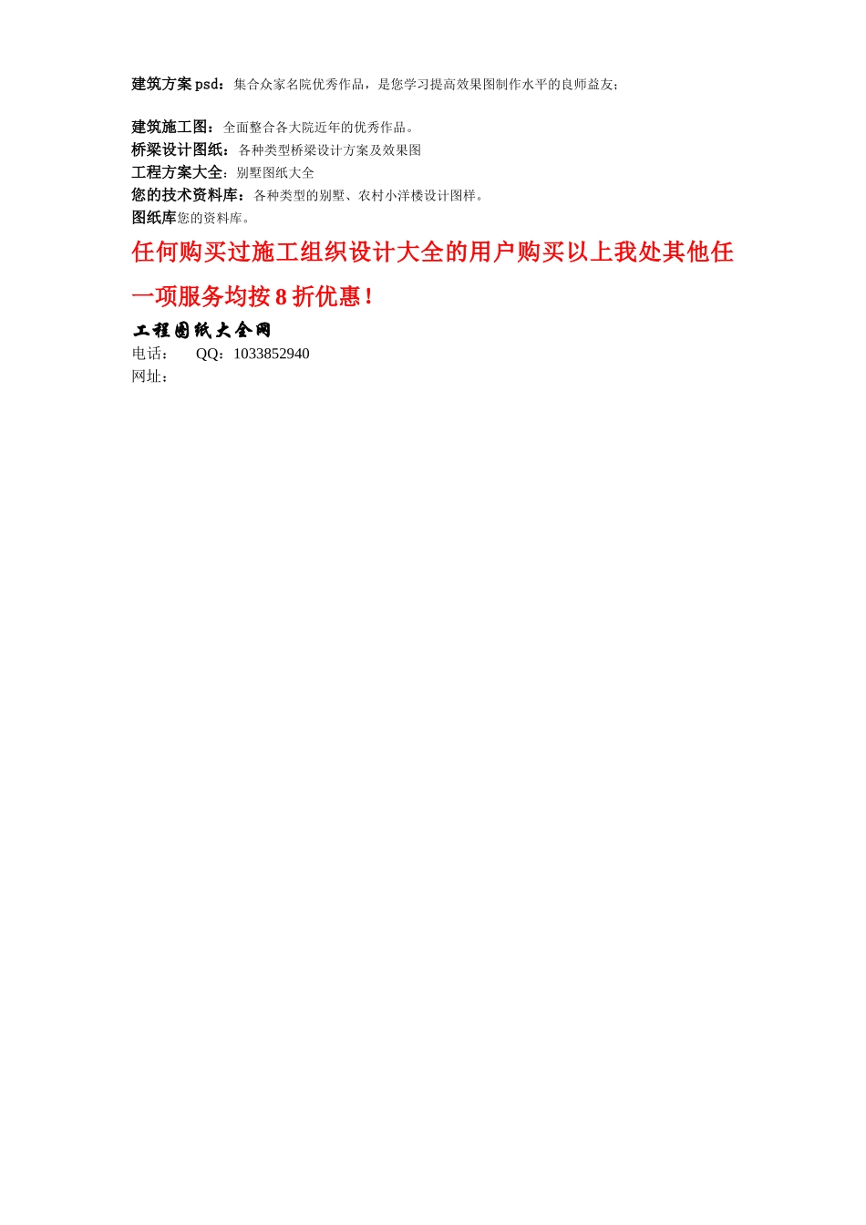 变压器防护棚方方案封面_第3页