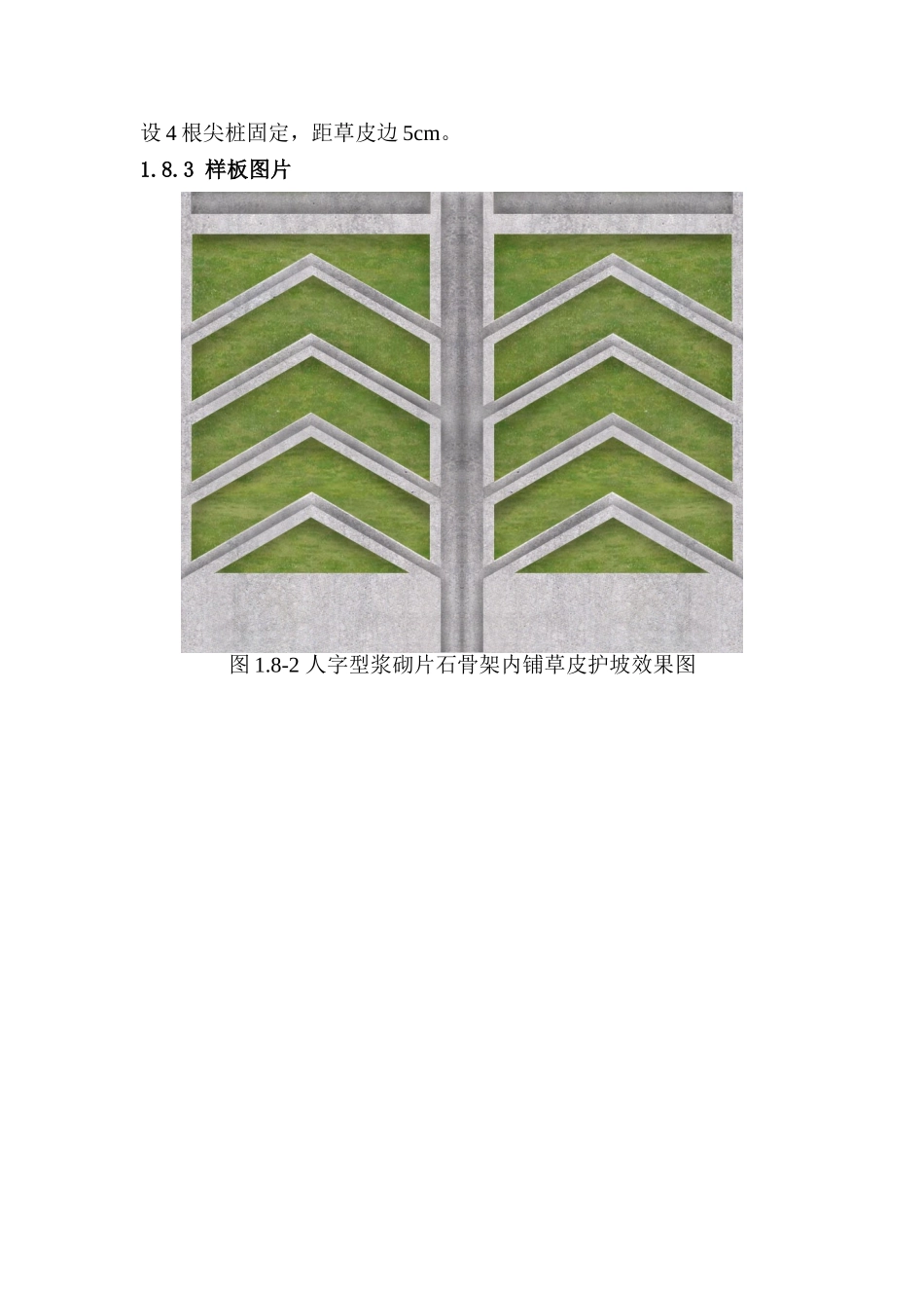 变电站工程消防小室施工工艺标准_第3页