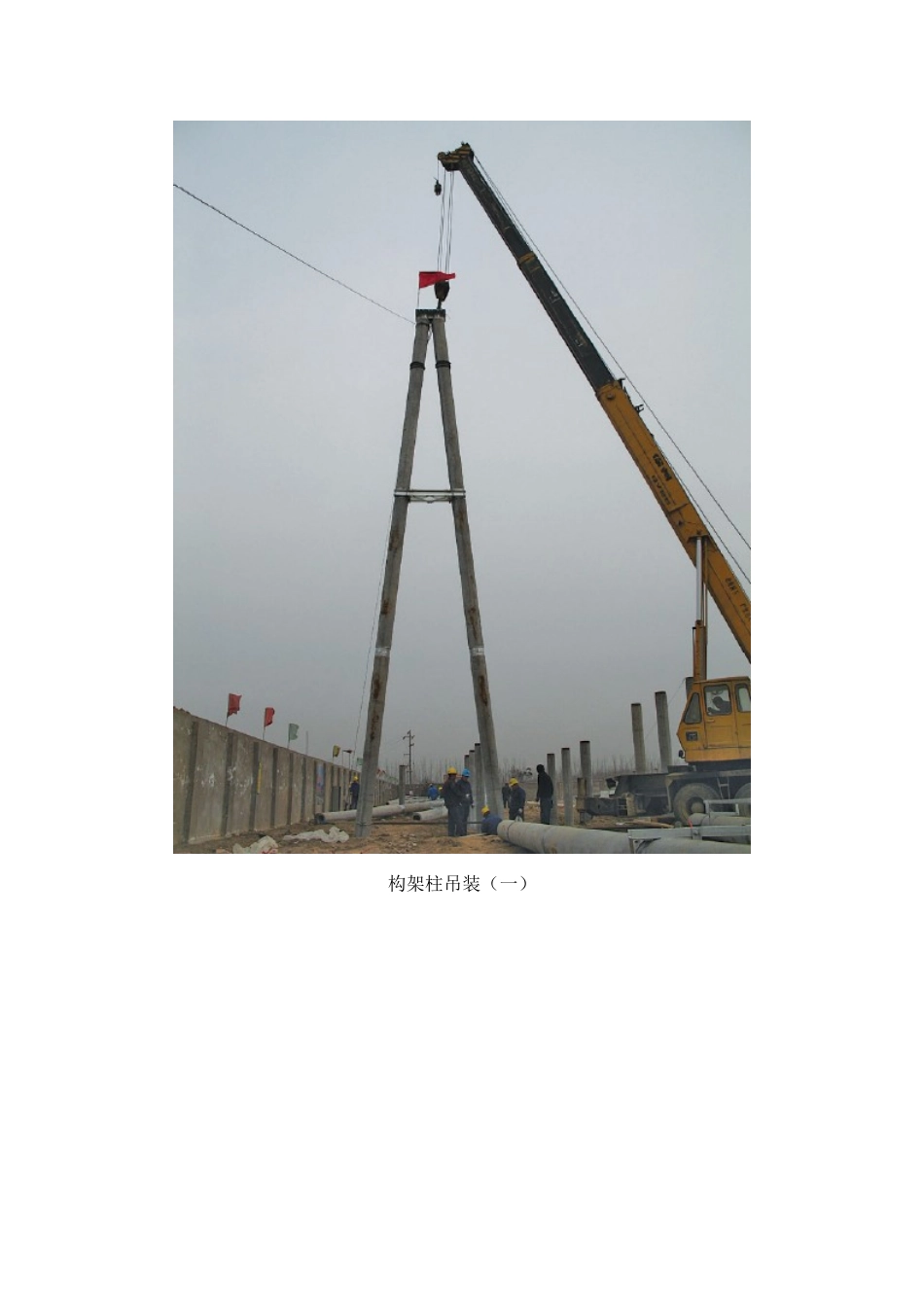 变电站构架柱施工工艺标准及施工要点_第3页