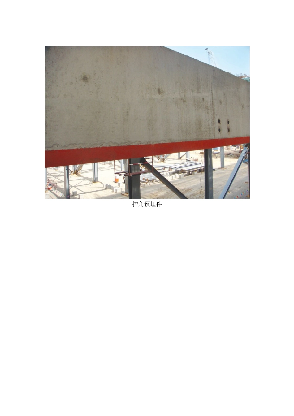 变电站设备基础护角预埋件施工工艺标准及施工要点_第2页