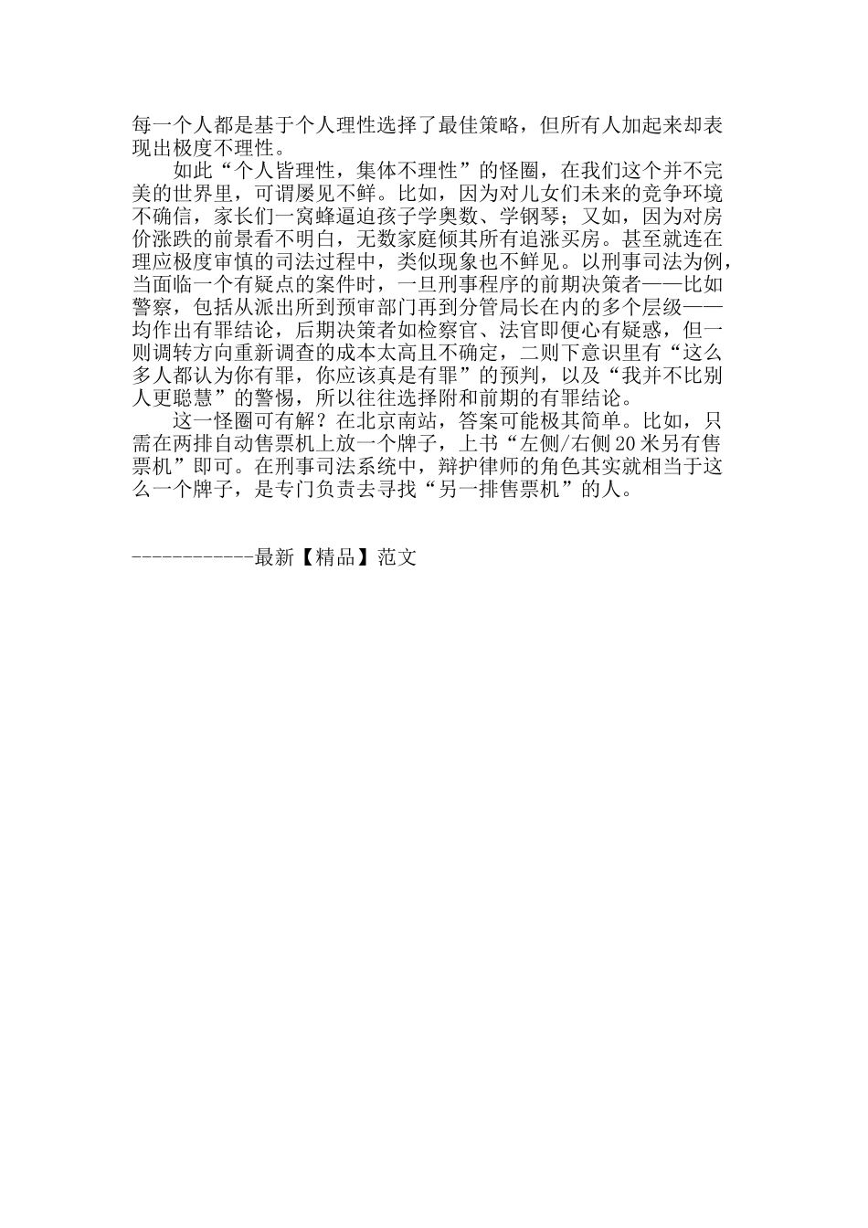 另一排地铁售票机_第2页