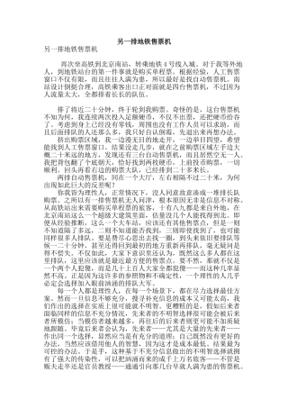 另一排地铁售票机
