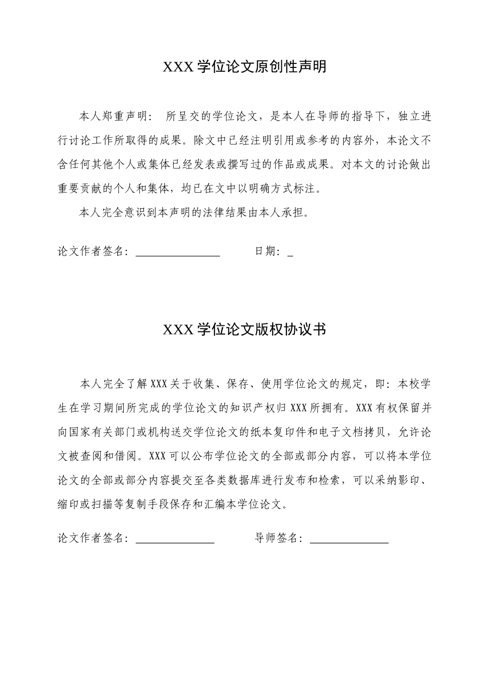 可四轮定位四柱式汽车举升机设计_第2页