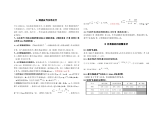 各种基础手算实例