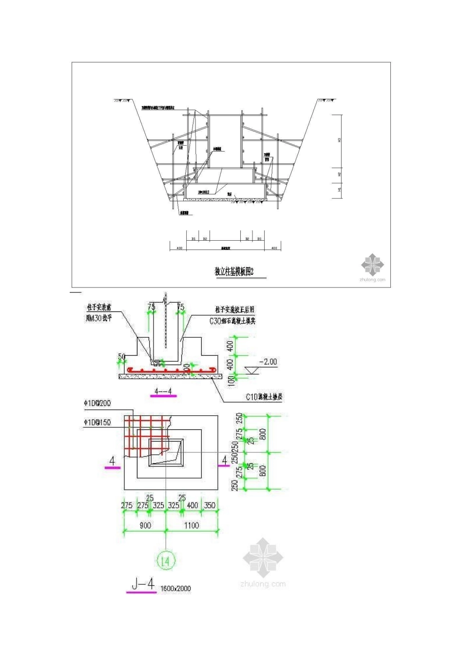 各种基础的形式及计算_第3页