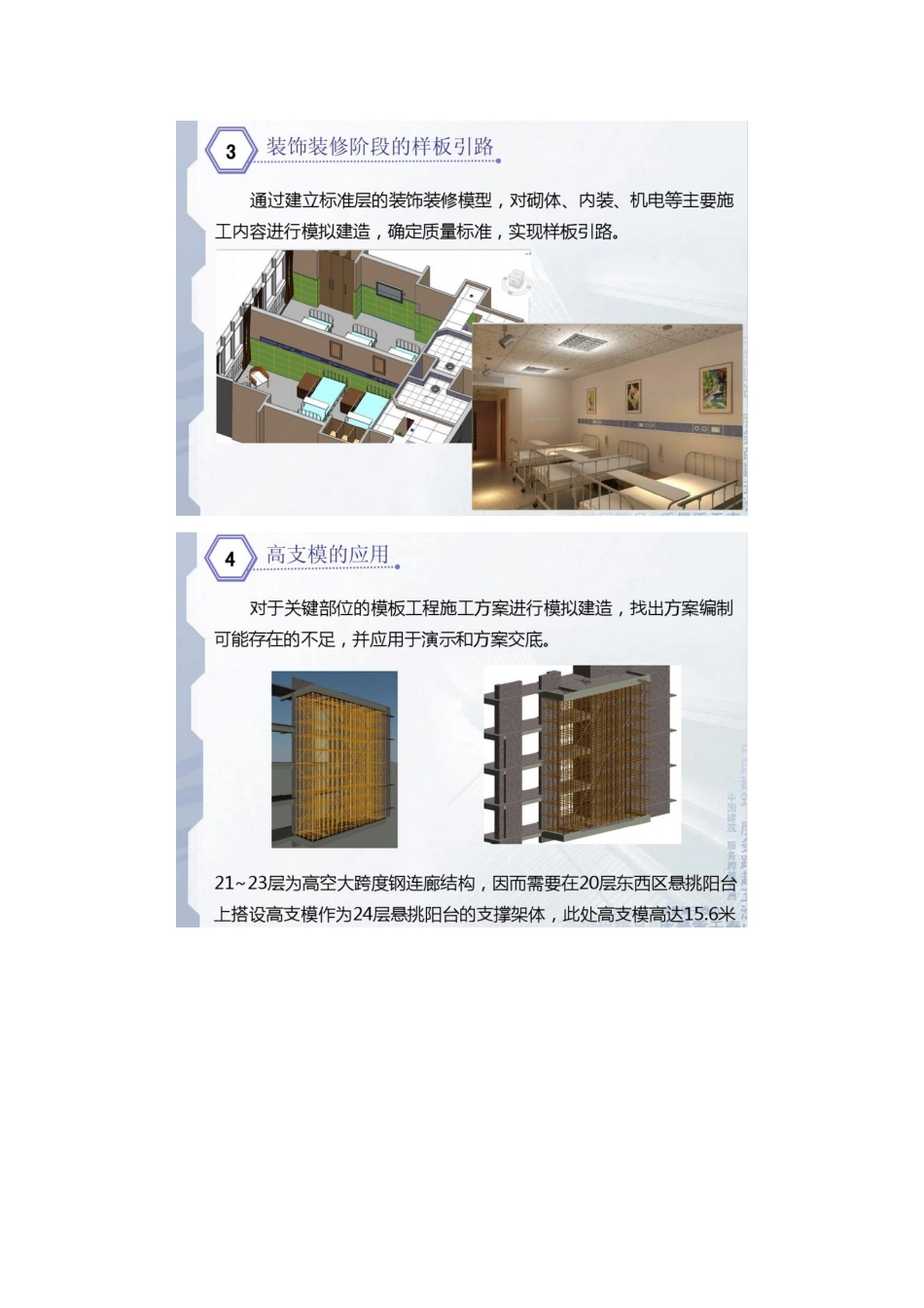 合肥安医一附院项目_第2页