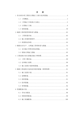 合肥某多层办公楼工程施工组织设计