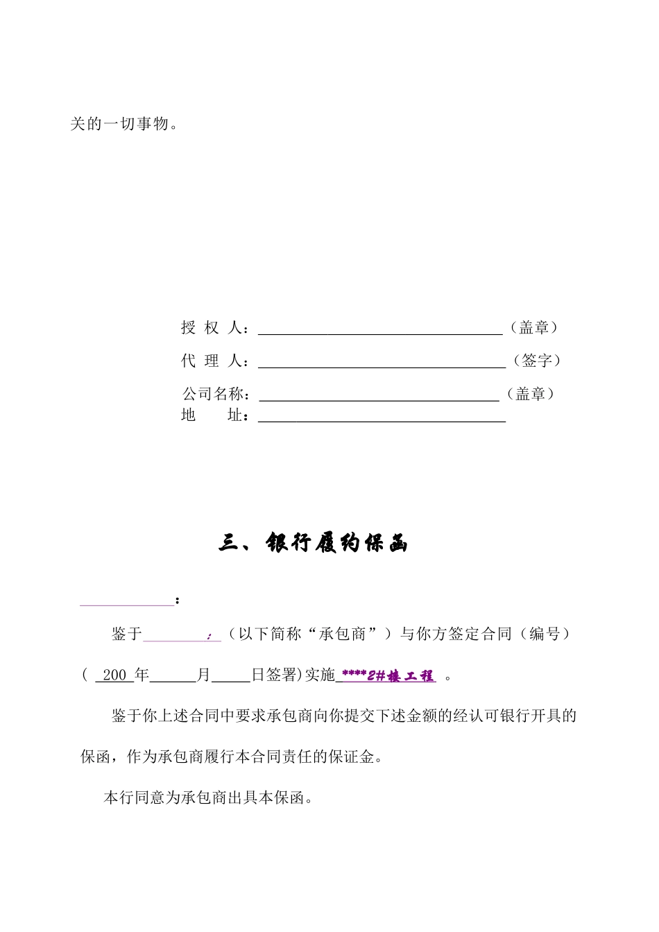 合肥某高层住宅楼施工组织设计_第2页